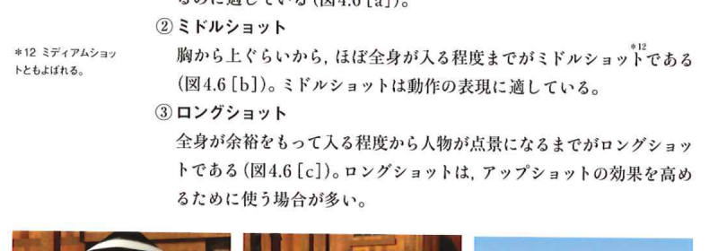 fig_4_6_framing_examples.png fig_4_6_framing_examples.png