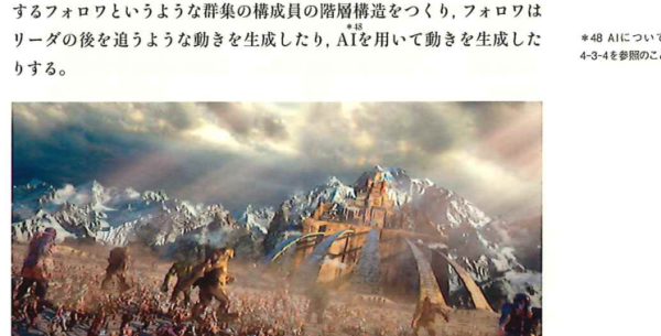 群集アニメーションの例
